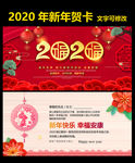 2020鼠年贺卡新年卡片