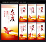 企业文化