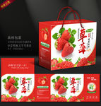 草莓包装