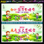 幼儿园元旦晚会