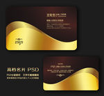 红色名片 名片 企业名片 公司