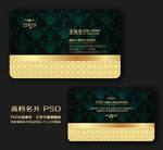 高档名片
