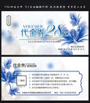 代金券
