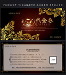 代金券
