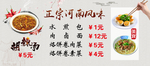 河南风味