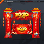 2020新年