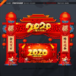 2020牌楼