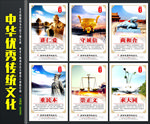 中华优秀传统文化