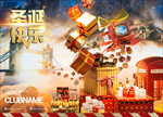 圣诞礼盒海报系列2