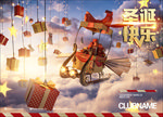 圣诞礼盒海报系列6