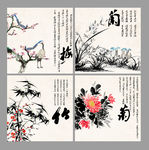 梅兰竹菊