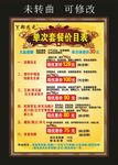 郑远元养生修脚 套餐价目表