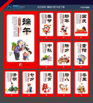 中国传统节日