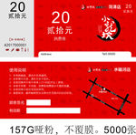 小龙坎代金券