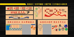 创业文化墙