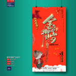 新年