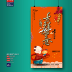 新年