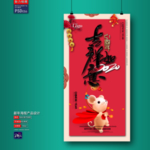 新年
