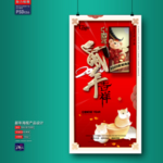 新年