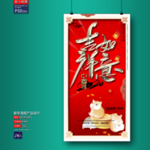新年
