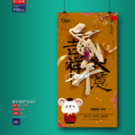 新年