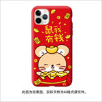 鼠我有钱