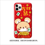 发财鼠