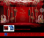红色婚礼