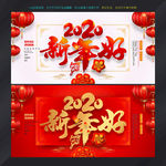 新年