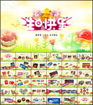 生日快乐电子相册动态PPT模板