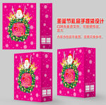 圣诞手提袋图案设计