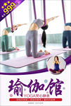 瑜伽
