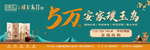 地产新中式海报