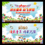 2020元旦文艺汇演