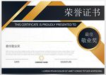 证书