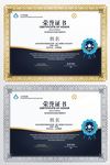 荣誉证书