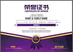 荣誉证书