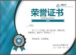 荣誉证书
