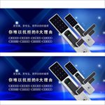 智能锁轮播图