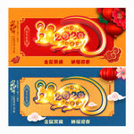 鼠年