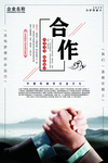 合作