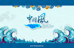 水纹