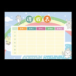 课程表
