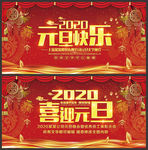 元旦快乐