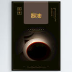 酱油
