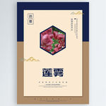 莲雾