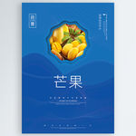 芒果