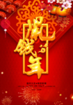鼠年