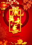 新年