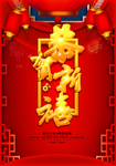 2020鼠年